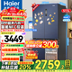 海爾（Haier）冰箱511升EPP超凈六效合一四開(kāi)門(mén)十字對開(kāi)門(mén)一級能效雙變頻風(fēng)冷無(wú)霜家用薄大容量電冰箱 511升四開(kāi)門(mén)+智能NFC+EPP超凈+寬幅變溫