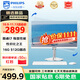 飛利浦（PHILIPS）靈韻系列27英寸臺式一體機電腦( 酷睿i7-8809G 16G 512GB固態(tài)高速硬盤(pán) WIFI藍牙 3年質(zhì)保 ) 白