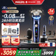 飛利浦（PHILIPS）電動(dòng)剃須刀歐洲整機進(jìn)口 全新一代旋護式新9系ultr+24H持久凈剃刮胡刀 配升級清潔倉 生日紀念禮物