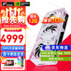 七彩虹 iGame RTX 5070 顯卡 白色 火神 12G 游戲 電腦臺式機主機 顯卡 RTX 5070 Ultra W OC 12G白色 【5070 單卡丨原裝發(fā)出】支持4K
