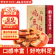紫燕百味雞香辣雞肉豆脯鹵味熟食年貨休閑解饞零食即食夜宵旅行獨立包裝60g