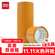 天章 （TANGO）新綠天章米黃色膠帶60mm*100y(91.4米)*5卷寬膠帶高粘打包封箱快遞車(chē)間物流工廠(chǎng)膠布防臺風(fēng)專(zhuān)用