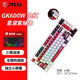 微星/MSI GK600W無(wú)線(xiàn)鍵盤(pán)藍牙/ 2.4G/有線(xiàn)三模臺式機筆記RGB炫光游戲~83鍵帶獨立小屏幕GK500W GK600W白紅 星黛紫-贈大墊 / 線(xiàn)性軸 三模連接