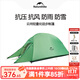 Naturehike挪客云尚超輕帳篷戶(hù)外野營(yíng)露營(yíng)防暴雨帳篷2-3人 露營(yíng)徒步帳篷野外 單人芽綠【210T格子布】