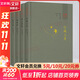 蕭紅全集 函套精裝版全套5冊 呼蘭河傳+小城三月+馬伯樂(lè )+商市街+八月天