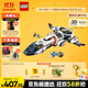 樂(lè)高（LEGO）積木拼裝城市系列60446 模塊化銀河宇宙飛船男孩兒童玩具生日禮物