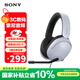 索尼（SONY） INZONE 英縱 H3 有線(xiàn)頭戴式電競游戲耳機 臺式機筆記本電腦PS5聽(tīng)聲辨位高清耳麥 MDR-G300 白色