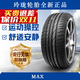 玲瓏輪胎 全新汽車(chē)輪胎 12寸 145/70R12 適配五菱宏光mini