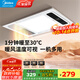 美的（Midea）風(fēng)暖式浴霸暖風(fēng)燈照明排氣五合一體機集成吊頂無(wú)線(xiàn)衛生間浴室機G3 G3琴鍵丨4合一速暖丨溫度可視