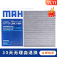 馬勒活性炭空調濾芯/濾清器適用 18至26款凱美瑞/20至25款RAV4榮放