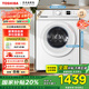 東芝（TOSHIBA）小白桃超薄滾筒洗衣機 全自動(dòng) 7公斤嵌入式洗衣機 BLDC變頻電機 小型家用 除螨 7kg  低噪DG-7T11B DG-7T11B