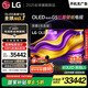 LGG5系列?77英寸OLED電視?超薄4K藝術(shù)壁紙電視機 超薄貼壁設計 以舊換新 家電國家補貼OLED77G5PCA