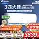 統帥（Leader）海爾智家出品空調1.5匹/2匹/3匹大掛機新一級能效變頻冷暖壁掛式空調Leαder 3匹 一級能效 【巨涼快】超大風(fēng)量+自清潔
