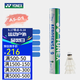 YONEX 尤尼克斯羽毛球AS9AS05特選鴨鵝毛穩定耐打王職業(yè)訓練比賽羽毛球 AS9耐打鵝毛球 2速（12只裝） 1筒