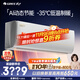 格力1.5匹AI節能王子Pro  新1級變頻臥室掛機Ai節能省電 舒適風(fēng)不吹人空調 KFR-35GW/NhLb1BAj 補貼