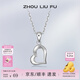周六福（ZLF） S925銀飾吊墜女桃心心相印愛(ài)心吊墜銀飾掛墜項(xiàng)鏈送禮 吊墜（不含鏈）