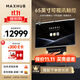 MAXHUB會(huì)議平板一體機(jī)V7新銳Pro65英寸Win10無線投屏教學(xué)視頻會(huì)議一體機(jī)辦公觸摸屏電子白板顯示屏EG65DS 