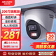 HIKVISION?？低暠O控攝像頭200萬(wàn)紅外全彩夜視AI人形檢測poe網(wǎng)線(xiàn)供電家用室內半球監控T12HV3-LA 2.8MM 
