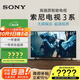 索尼（SONY）新品 65英寸 索尼電視3系 4K HDR 全面屏電視 K-65S30 二級能效