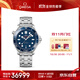 歐米茄（OMEGA）瑞士手表 海馬系列300機械表210.30.42.20.03.001 保價(jià)雙十一
