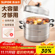 蘇泊爾（SUPOR）不銹鋼蒸鍋雙層蒸籠煲大容量湯鍋燉煮鍋電磁爐燃氣灶通用鍋具 【復底·加大容量】 雙層 30cm