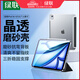 綠聯(lián)適用iPad Air11保護套2025/24款11英寸ipad air7/6保護殼通用air5/4磨砂蘋果平板支架防彎