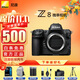 尼康（Nikon）【撩客服 享優(yōu)惠】Z8單機身 全畫(huà)幅微單 專(zhuān)業(yè)級數碼相機 支持8K高清視頻拍攝 便攜 專(zhuān)業(yè)攝影 Z8單機（贈128G卡+電池+相機包）【可優(yōu)惠】 官方出廠(chǎng)配置（下單送 備用電池+雙肩