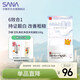 莎娜（SANA）豆乳美肌凈透凝膠面霜女維CE熊果苷美白六合一100g