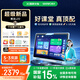 希沃AI學(xué)習機V20 國家補貼15% 13英寸護眼學(xué)習平板電腦 幼小學(xué)初中學(xué)練機早教機 升級5·3教輔 6+128G