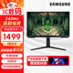 三星（SAMSUNG）25/27英寸 240Hz IPS FHD 1ms(GTG) HDR10 FreeSync 旋轉升降 玄龍騎士 電競 顯示器 27英寸【S27BG400EC】帶HDMI線(xiàn)
