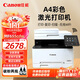 佳能a4彩色激光打印機MF657cdw復印掃描一體機無(wú)線(xiàn)雙面家用辦公752cdw 655【21張/分鐘 自動(dòng)雙面打印】 標配