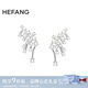 HEFANG何方珠寶小星云耳環(huán)優(yōu)雅耳飾銀女士高級感生日禮物送女友