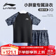 李寧（LI-NING）兒童泳衣男童中大童胖童游泳衣分體泳褲8821黑灰160