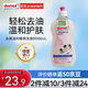 Domol 洗潔精 洗滌靈 洗潔精小瓶餐具果蔬清洗劑 溫和護膚  500ml
