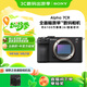 索尼（SONY）Alpha 7CR 新一代全畫幅微單相機(jī) 輕便小巧 黑色 單機(jī)身（A7cR/a7cr）6100萬(wàn)像素
