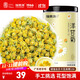 福東海 洋甘菊100克【新鮮晾曬】菊茶茶花草茶搭野菊花干花原料泡水喝