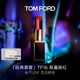 TOM FORD黑管TF口紅16啞光斯嘉麗紅唇膏 化妝品生日禮物女送女友