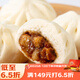廣州酒家利口福 叉燒小籠包600g 24個(gè) 早餐半成品 廣式早茶 包子食品速食美食