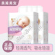 美滋美寶百潔美滋美寶超薄紙尿褲一體拉拉褲男女寶寶通用超薄干爽 拉拉褲L碼46片內褲式