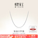 明牌珠寶  鉑金項鏈女款 Pt950白金O字鏈素鏈鎖骨鏈BFR0115 約45厘米 約4.47克