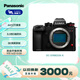松下S1RM2單機身（Panasonic）全畫(huà)幅微單相機 4430 萬(wàn)像素 8.0檔5軸防抖 8K視頻錄制