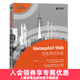 Metasploit Web滲透測試實(shí)戰 計算機網(wǎng)絡(luò )信息安全書(shū)籍 漏洞攻擊  黑客書(shū)惡意代碼分析