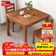 原聲原代實(shí)木餐桌椅組合小方桌家用飯桌正方形小餐桌茶幾桌四方桌子八仙桌 胡桃色【單桌子】 正方形80*80*高75cm