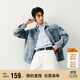 森馬（Semir）牛仔外套男25秋復古水洗輕工裝夾克小寬松上衣中性款109125108113