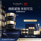 EVIDENS DE BEAUTE伊菲丹超級面膜jour50ml*2 舒緩修護抗皺護膚品生日禮物送女生