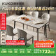 顧家家居（KUKA）簡(jiǎn)約巖板餐桌廚房客廳DS7176T 1.4M方桌（升級版）+蝴蝶椅*4