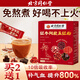 同仁堂（TRT）紅參阿膠五紅粉湯搭配補(bǔ)氣血女補(bǔ)氣養(yǎng)血雙補(bǔ)養(yǎng)生茶五谷雜糧