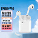 鰻而登 真無(wú)線(xiàn)藍牙耳機運動(dòng)旅行必帶 雙耳入耳式 適用于所有手機通用 白色【智能充電】