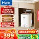 海爾（Haier）小廚寶速熱一級能效迷你熱水寶大水量家用恒溫節能速熱廚房小型電熱水器儲水式 8L 2200W FA 25年重磅上新