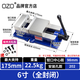 OZO精密角固式平口鉗CNC加工中心重型銑床臺鉗加長(cháng)虎鉗帶底座 6寸（全封閉）175mm
